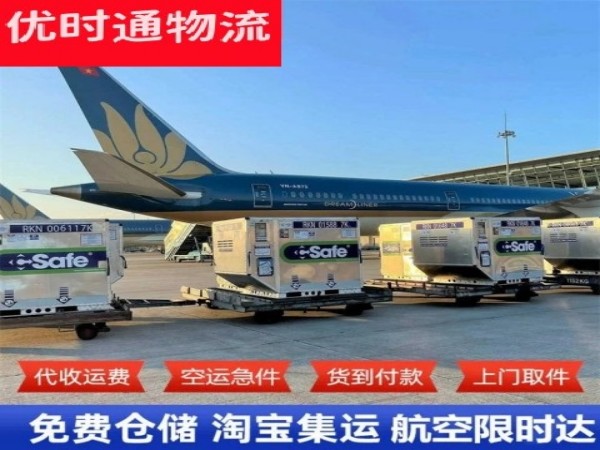 播州到北京空运加急专线